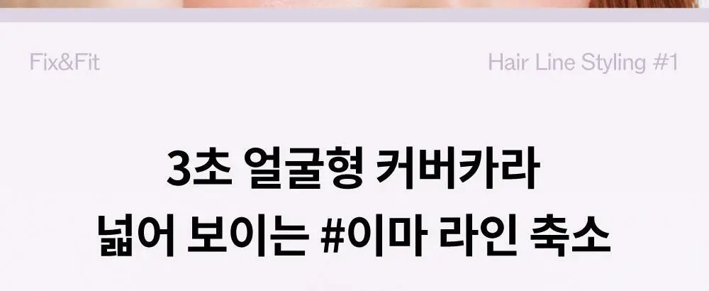 [잔머리 스타일링] 나르카 헤어 마스카라 기획 (+키링 마스카라) (하입 핏/하드 픽스) 상세페이지 17